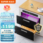 SUPOR 苏泊尔 消毒柜508家用嵌入式餐具碗筷高温烘干机厨房消毒碗柜
