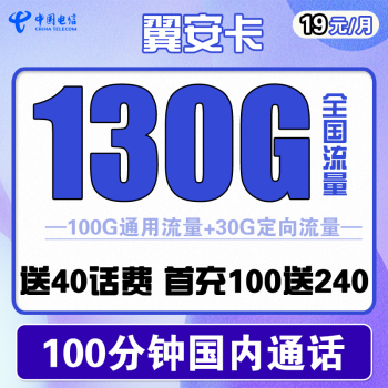 йֻ5Gۿǿ⿨ھ˿ 19155Gȫ+10030
