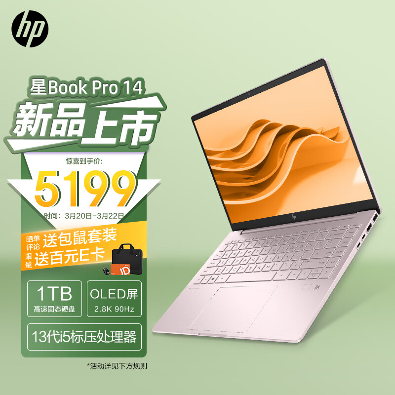 HP Book Pro 14ӢᱡʼǱ(13i5-13500H 16G 1TB 2.8K 90Hz OLEDȫ)