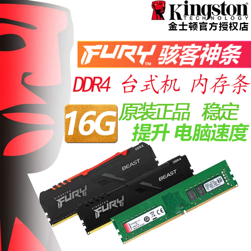 ʿ4ddr416G/32G̨ʽ2400ڴ2666/3200/3600