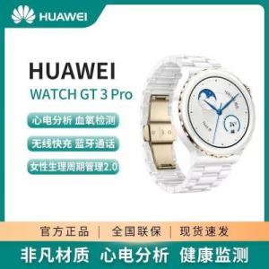 新品 华为GT3pro运动智能健康ECG心电图长续航蓝牙通话体温手表
