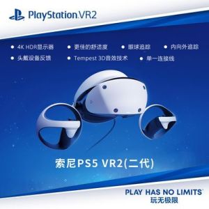 索尼国行PlayStation VR2 PS5专用PSVR2虚拟现实头盔头戴式设备
