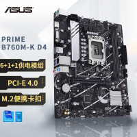 ASUS 华硕 B760M-K D4 电竞游戏主板 台式机电脑主板(支持英特尔13带CPU)单主板