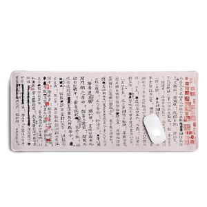 国家图书馆 传世名作文化创意鼠标垫大号橡胶游戏鼠标垫家用办公舒适风送女友闺蜜生日礼物礼物 资治通鉴