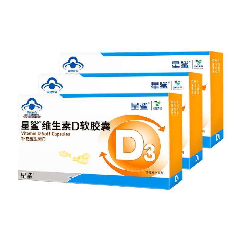 维生素d3盒子照片图片