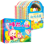 【套装14册】阳光宝贝启蒙认知手提书+睡前小故事 0-3岁宝宝翻翻书认知卡 婴幼儿启蒙认知早教书中英双语 睡前绘本故事书彩图注音