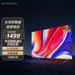 SKYWORTH 创维 55A3D 液晶电视 55英寸