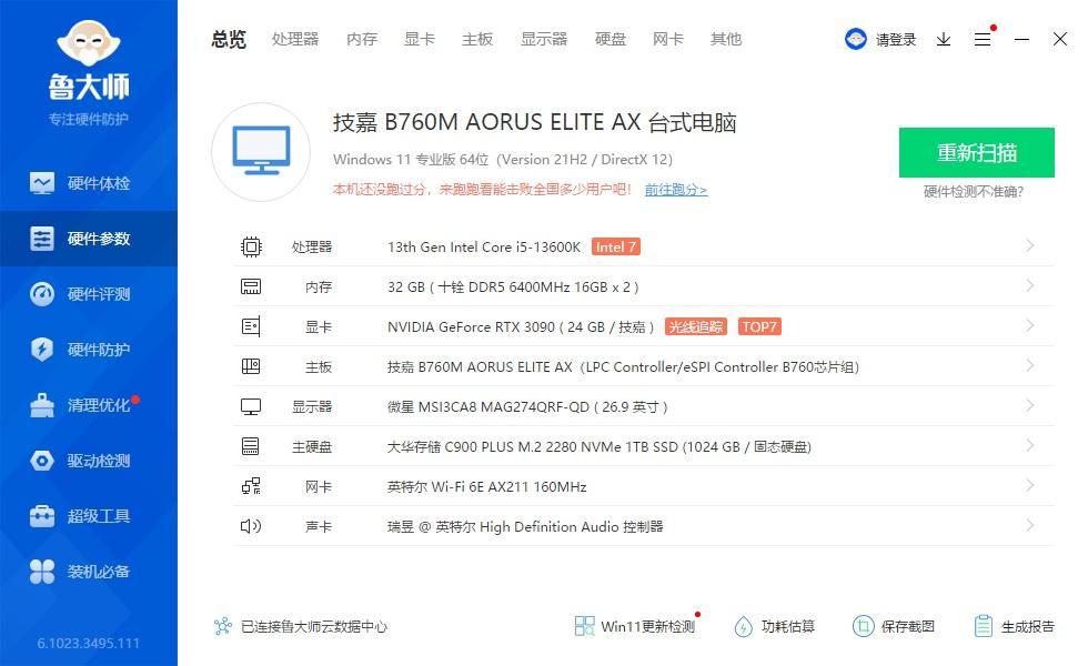 b660主板参数图片