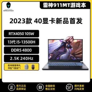  911MT RTX405013i5-13500H 2.5K 240HzˢʼǱ