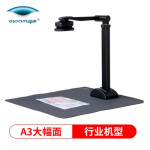 eloam 良田 S500A3B 高拍仪 500万像素 A3A4幅面 高清高速扫描仪 手动调焦