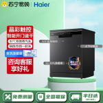 Haier 海尔 14套家用嵌入式全自动洗碗机HWY14-186BKU1 80℃双微蒸汽消毒除菌 智能开门烘干刷碗机