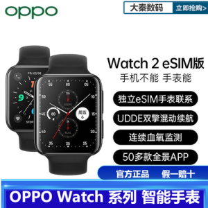 OPPO Watch 2代 1代 智能手表电话手表学生手表独立通话OPPO 手表