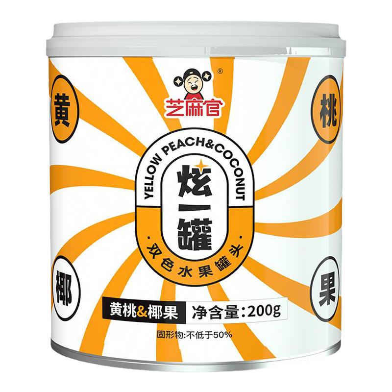 芝麻官黄桃椰果双色水果罐头方便儿童速食正品整箱装200g儿童零食 12