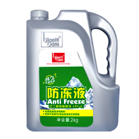 标榜（biaobang）汽车发动机防冻液冷却液水箱宝四季通用冷冻液-35度绿色2kg