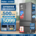 Haier 海尔 510L智能多门 冰箱 风冷无霜 大容量变频一级 嵌入冰箱BCD-510WGHFD59S9U1