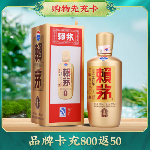laymau 赖茅 酒 金樽 53%vol 酱香型白酒 500ml 单瓶装 412元-聚超值