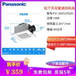 Panasonic 松下 排气扇天花扇吊顶排气扇厨房卫生间家用排风扇换气扇强力低噪音抽风机换气扇集成吊顶30*30面板石膏吊顶嵌入式通风扇