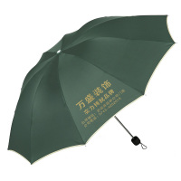 雨伞定制广告伞印图案折叠伞礼品伞三折伞晴雨伞遮阳伞印字印logo