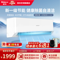 新科(Shinco)新科空调1.5匹变频冷暖一级能效挂机空调挂壁式空调KFRd-35GW/DHQ+B1