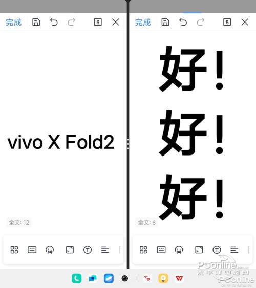 vivo X Fold2