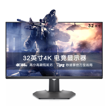 DELL32Ӣ 4Kʾ Fast IPS 144Hz ˢ 1ms HDR600 FreeSync  ϻ Ϸ羺 G3223Q