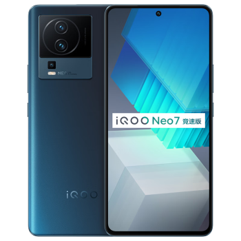 vivo iQOO Neo7竞速版 16GB+256GB 几何黑 骁龙8+旗舰芯片 独显芯片Pro+ 120W超快闪充 5G游戏电竞性能手机