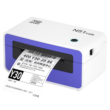 汉印（HPRT）N51 热敏打印机 USB 快递电子面单打印机 京东微商快递单打印机 热敏纸不干胶条码标签打印机