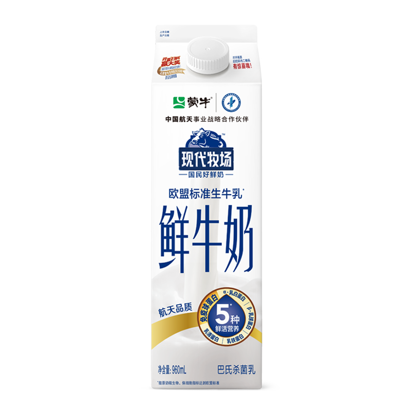 蒙牛(mengniu)低温奶 mengniu 蒙牛 现代牧场 鲜牛奶 960ml多少钱