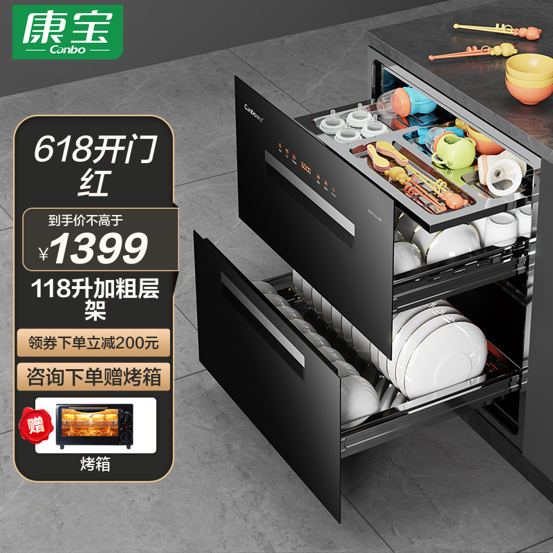 康宝(canbo)磐石消毒柜118l大容量三层不锈钢嵌入式碗柜家用碗筷厨房