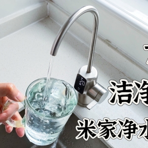 智能冲洗零陈水、7级过滤效果看得见 米家净水器600G为啥值得买！