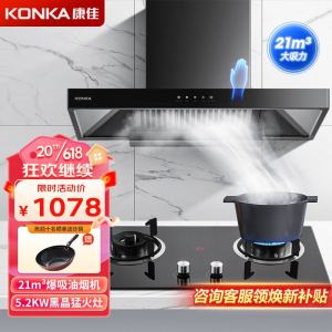 (KONKA)̻װöԶϴ 25 ߶̻װKT53+JZT-B500Y