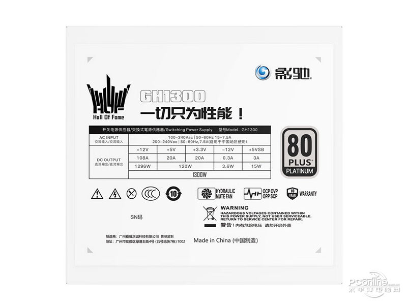 影驰名人堂HOFGH1300