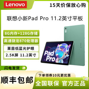 (Lenovo) Сpad pro 2023 12.7Ӣ 8G+128G ͨ870 Ӱ칫ѧϰϷƽ ȫֻ2.9k OLED +ֻĤ ײ