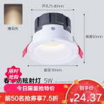 雷士照明防眩射灯嵌入式窄边cob筒灯孔灯家用客厅无主灯led洗墙灯小山丘
