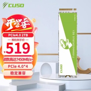 开学季到了，学生党如何选便宜好用的固态？用酷兽霸王龙就对了