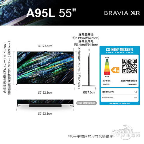 索尼XR-55A95L