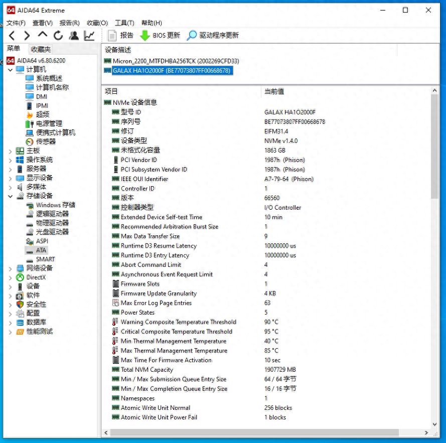 影驰120g固态硬盘参数图片