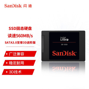 闪迪(SanDisk)1TB SSD固态硬盘SATA3.0接口 台式机笔记本DIY稳定 至尊3D进阶版-更高速读写