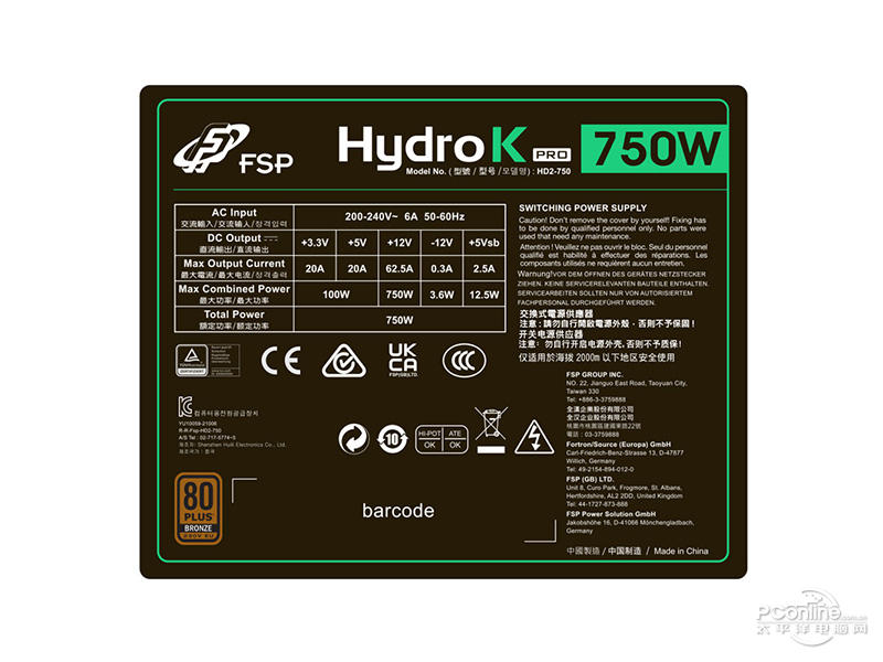 全汉Hydro K Pro 750W