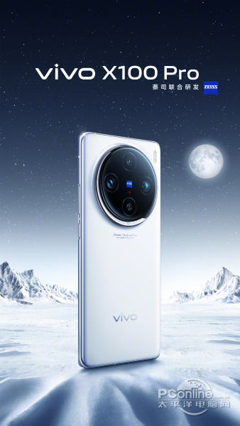 vivo X100 Proͼ