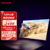 康佳电视 65E9S 65英寸 3+64GB 120Hz高刷护眼电视 4K超清全面屏投屏 智能语音液晶平板电视机