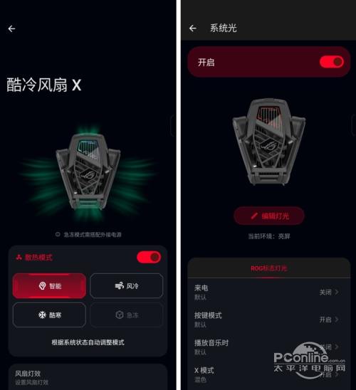 ROG游戏手机8 Pro