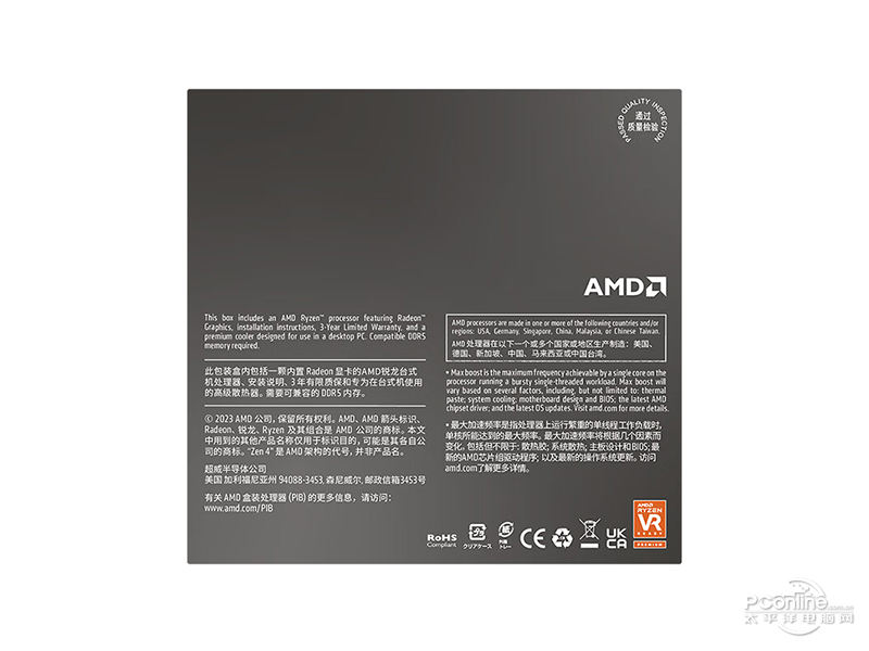 AMD锐龙5 8600G背面