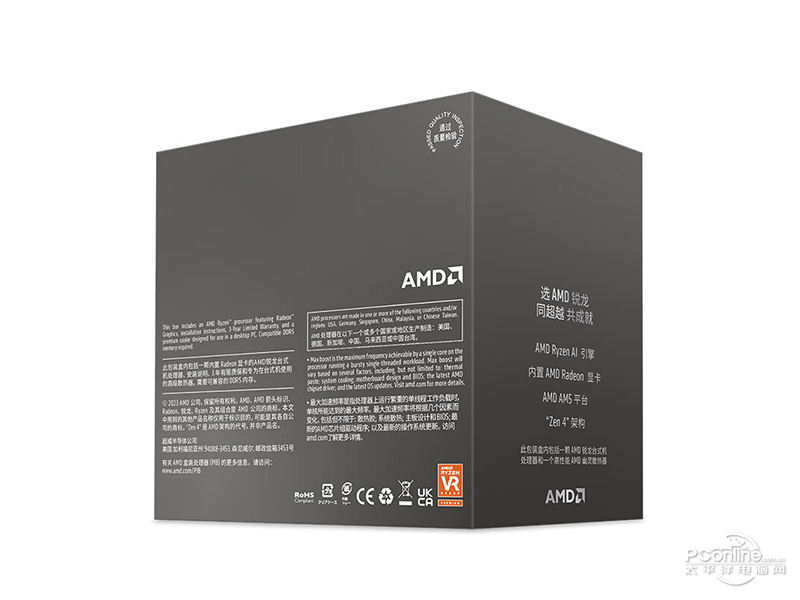 AMD锐龙5 8600G效果图