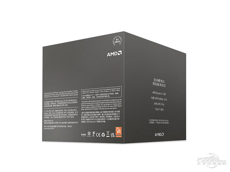 AMD锐龙7 8700G效果图