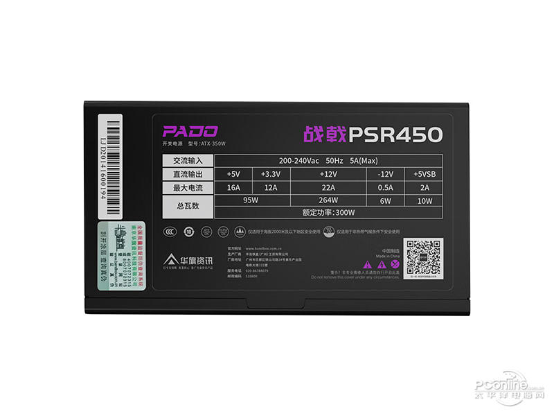 半岛铁盒战戟PSR450