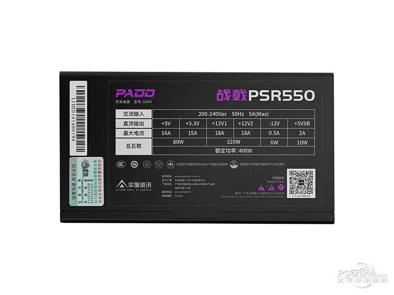 半岛铁盒战戟PSR550