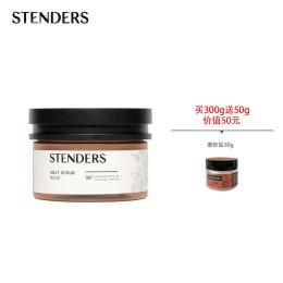 黑卡会员：STENDERS 施丹兰 葡萄柚磨砂盐 (果香型、300g)