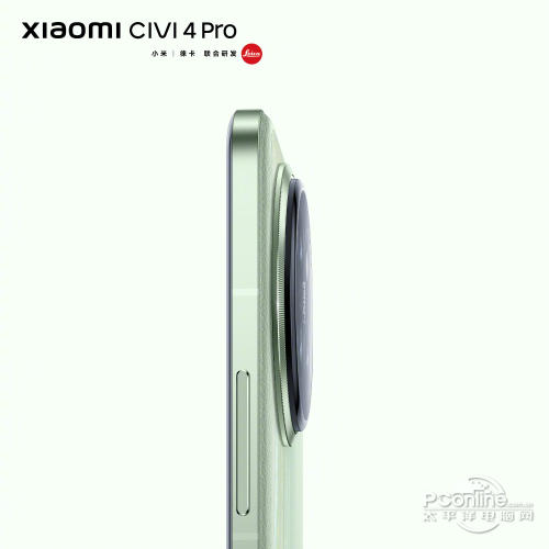 Xiaomi Civi 4 Pro