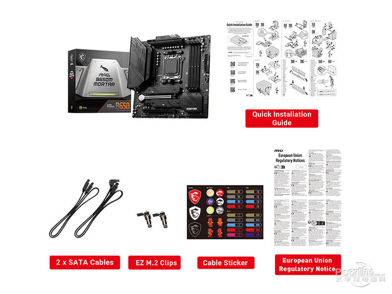 微星MAG B650M MORTAR DDR5配件图